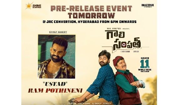 అడగ్గానే వస్తున్నందుకు థ్యాంక్స్.. రామ్‌పై అనిల్ రావిపూడి కామెంట్స్