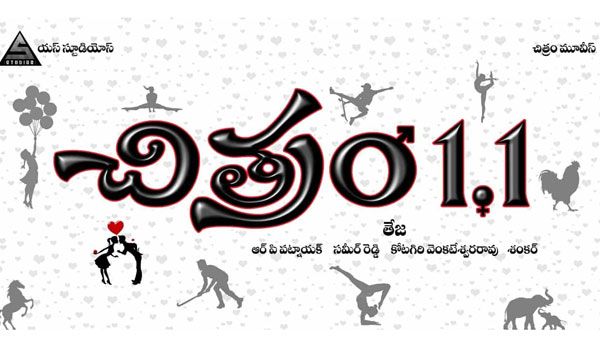 'చిత్రం' సీక్వెల్.. మళ్ళీ కొత్త వాళ్లపైనే ఫోకస్ పెట్టిన దర్శకుడు.. గేట్ రెడీ!