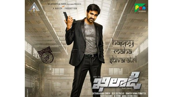 ‘ఖిలాడీ’ నుంచి శివరాత్రి స్పెషల్ పోస్టర్: వైలెంట్ లుక్‌తో దర్శనమిచ్చిన రవితేజ