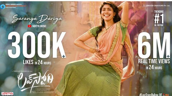 'లవ్ స్టొరీ' సారంగదరియా పాటతో మరో రికార్డ్ అందుకున్న సాయి పల్లవి