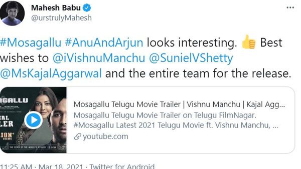 ‘మోసగాళ్లు’పై మహేశ్ బాబు ట్వీట్: అను అండ్ అర్జున్‌కు విషెస్ చెప్పిన సూపర్ స్టార్