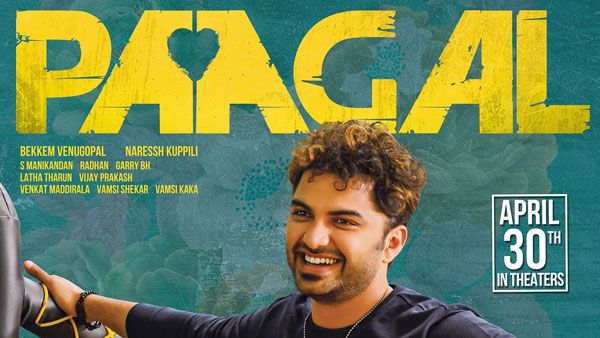 సాంకేతిక సమస్యల కారణంగానే.. ‘పాగల్’ టీం క్లారిటీ