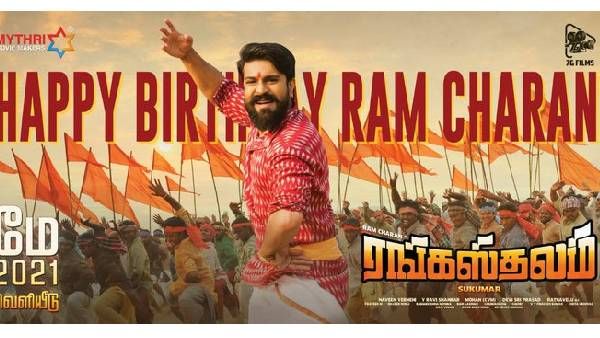 విడుదలకు సిద్ధమైన రామ్ చరణ్ మూవీ: రిలీజ్ డేట్‌ను ప్రకటించిన మైత్రీ మూవీ మేకర్స్