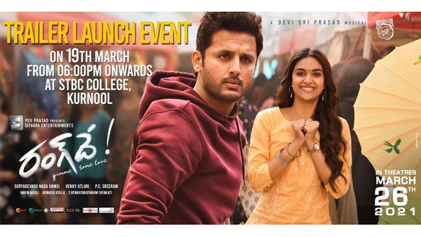 ట్రైలర్ లాంచ్ ఈవెంట్.. రంగ్ దే ప్రమోషన్స్ జోరు