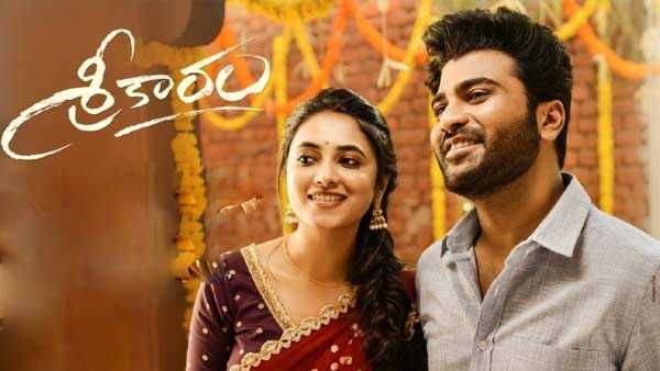 Sreekaram 2nd day collections: దారుణంగా పడిపోయిన కలెక్షన్లు.. పాజిటివ్ టాక్ ఉన్నా...