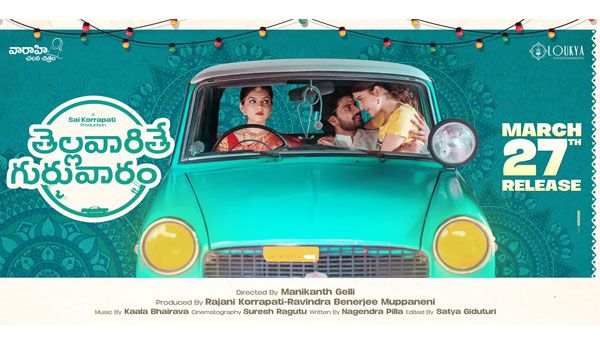 రంగంలోకి తారక్, రాజమౌళి.. ‘తెల్లవారితే గురువారం’ ప్లాన్ అదుర్స్