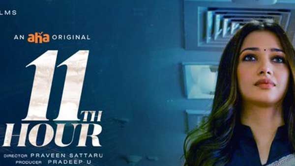 11th Hour కోసం భారీగా చార్జ్ చేసిన తమన్నా: సినిమా కంటే ఎక్కువ అందుకున్న మిల్కీ బ్యూటీ