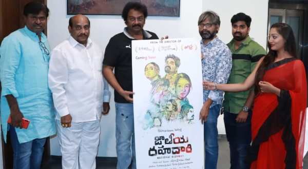 వివి వినాయక్ చేతిలో జాతీయ రహదారి.. నేషనల్ అవార్డుకు నామినేట్ అయిన చిత్రానికి చేయూత