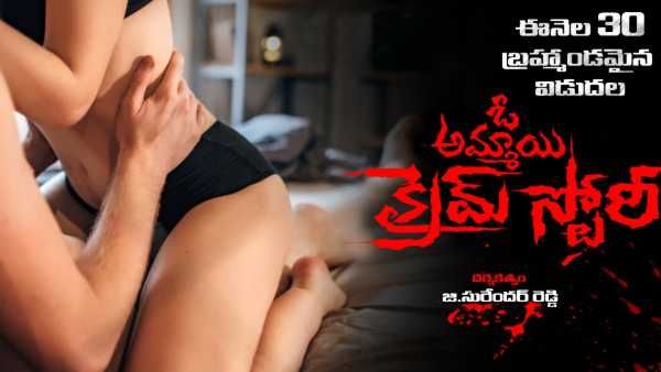 జూ. ఎన్టీఆర్ హీరోయిన్ 10 ఏళ్ల తర్వాత రీ ఎంట్రీ.. ఓ అమ్మాయి క్రైమ్ స్టోరితో హాట్ హాట్‌గా