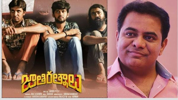 జాతిరత్నాలు సినిమాపై కేటీఆర్ కామెంట్.. ఒక్క మాటతోనే క్లారిటీ ఇచ్చేశారు