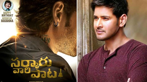 'సర్కారు వారి పాట' కోసం పవర్ఫుల్ విలన్.. మరో సీనియర్ హీరోపై ఫోకస్ పెట్టిన దర్శకుడు