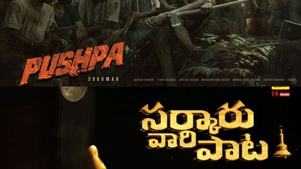 పుష్ప vs సర్కారు వారి పాట... కోట్లు కురిపిస్తున్నారు.. ఆ ఒక్క ఏరియాలోనే అదిరిపోయే డీల్స్!