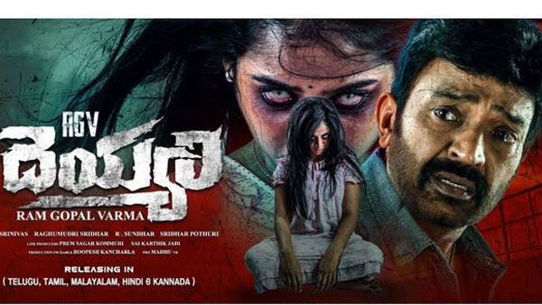RGV's దెయ్యం మూవీ రివ్యూ అండ్ రేటింగ్