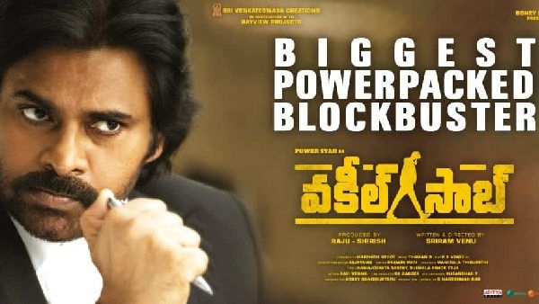 Vakeel Saab Jusitce Served.. పవర్ స్టార్ ఇరుగీశాడు.. వరుణ్ తేజ్, శివ నిర్వాణ, వైసీపీ ఎంపీ రివ్యూ