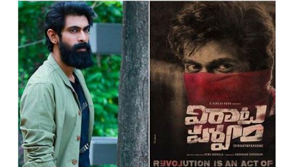 టాలీవుడ్‌లో మరో సినిమా విడుదల వాయిదా: అధికారికంగా ప్రకటించిన రానా