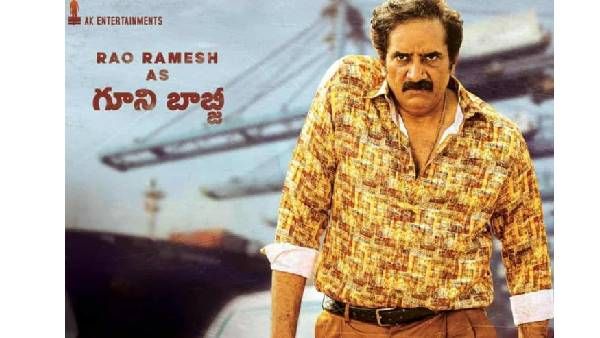 గూని బాబ్జి .. మరో ఛాలెంజింగ్ పాత్రలో రావు రమేష్