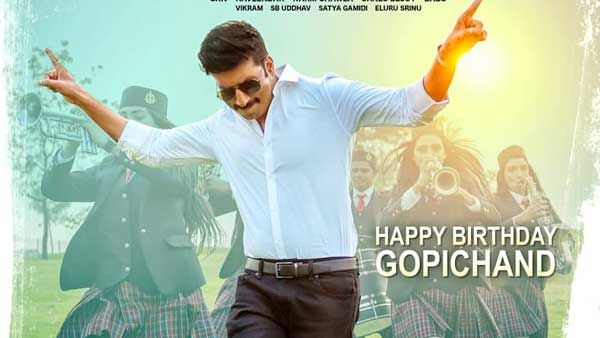 'పక్కా కమర్షియల్' ఫస్ట్ లుక్.. మరోసారి స్టైల్ తోనే అదరగొట్టిన గోపిచంద్