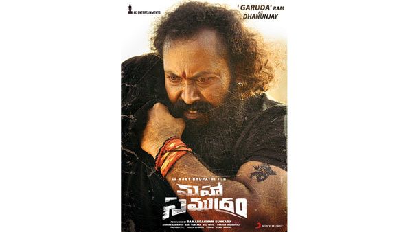 ‘మహాసముద్రం’లో కేజీఎఫ్ గరుడ: భయపెట్టే లుక్‌తో వచ్చిన పవర్‌ఫుల్ విలన్