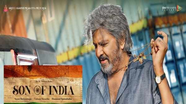 Son of India Teaser: మోహన్ బాబు మూవీలో సర్‌ప్రైజ్ చేసిన చిరంజీవి