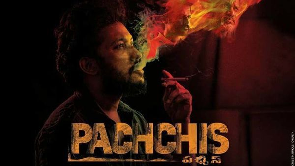 Pachchis Movie Review: సాగతీతతోనూ సస్పెన్స్ లో ముంచేసిన పచ్చీస్
