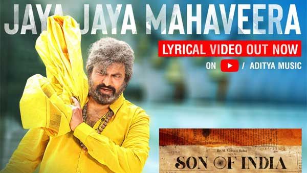 మోహన్ బాబు 'సన్ ఆఫ్ ఇండియా' మొదటి సాంగ్.. అమితాబ్ బచ్చన్ స్పెషల్ ట్వీట్!