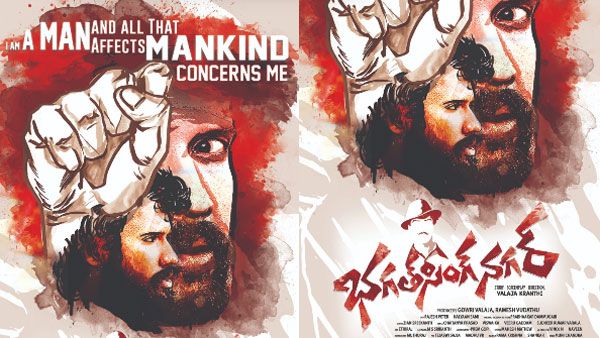 వినూత్న కథాంశంతో భగత్‌సింగ్ నగర్.. లోకల్‌ టాలెంట్‌తో సరికొత్త ప్రయోగం!