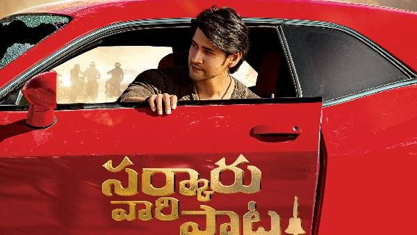 Sarkaru Vaari Paata first notice: అట్ల్రా స్టైలిష్ లుక్ లో మహేష్, ఆ ముగ్గురు స్టార్స్ తో పోటీ!