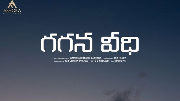 టాలీవుడ్‌లో మరో పీరియాడిక్ మూవీ.. 80వ దశకం నేపథ్యంతో గగన వీధి