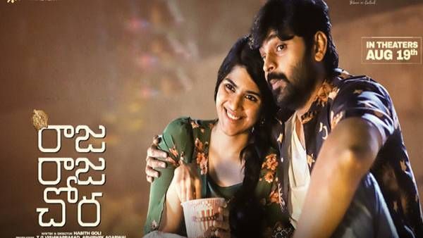 Raja Raja Chora 7 Days Collections: బాక్సాఫీస్‌ వద్ద శ్రీవిష్ణు తడబాటు.. ఎట్టకేలకు వసూళ్లు ఎలా ఉన్నాయంటే!