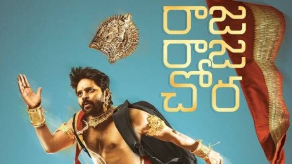 Raja Raja Chora Twitter Review: శ్రీవిష్ణు కెరీర్‌లో తొలిసారి.. ప్లస్ మైనస్ ఇవే.. మూవీ ఎలా ఉందంటే!