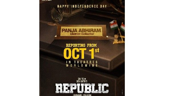 ‘పంజా అభిరామ్’గా సాయి ధరమ్ తేజ్: ఒకే ఒక్క పోస్టర్‌తో మొత్తం రివీల్ చేసేశారు