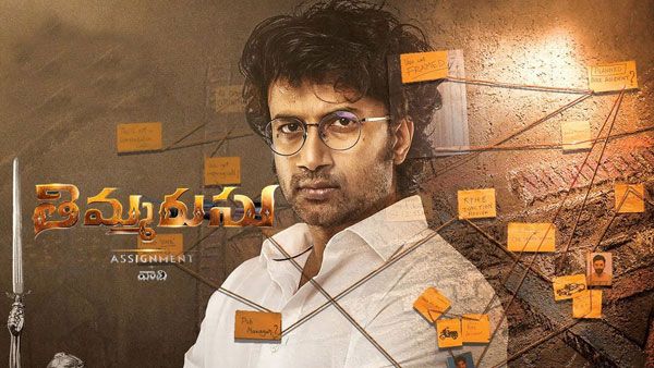 ‘తిమ్మరుసు’ ఓటీటీ రిలీజ్‌పై క్లారిటీ: ఏ సంస్థ దక్కించుకుంది? ఎప్పుడు స్ట్రీమింగ్ కాబోతుందంటే!