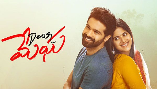 Dear Megha movie review.. ఫీల్‌గుడ్ ట్రయాంగిల్ లవ్‌ స్టోరీ..