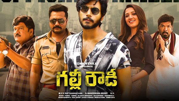 Gully Rowdy Movie Review: సందీప్ కిషన్ మూవీ ఎలా ఉందంటే!