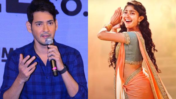 లవ్ స్టొరీ సినిమాపై మహేష్ బాబు రివ్యూ.. సాయి పల్లవికి ఎముకలు ఉన్నాయా? అంటూ ఫన్నీగా..