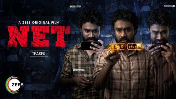 NET movie reivew: బూతులతో రెచ్చిపోయి ప్రమోట్ చేసిన సినిమా.. ఎలా ఉందంటే?