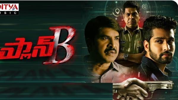 Plan B Movie review: డిఫరెంట్‌గా కమెడియన్ శ్రీనివాస్ రెడ్డి.. మాస్ మర్డర్ మిస్టరీగా..