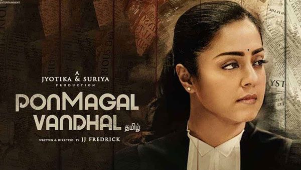 జ్యోతిక సినిమా ఎఫెక్ట్.. లైంగిక వేధింపుల నుంచి ధైర్యంగా బయటపడిన చిన్నారి!