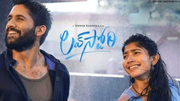 Love Story 8Days Collections: మళ్లీ పెరిగిన లవ్ స్టోరీ కలెక్షన్స్.. ఇంకా అన్ని కోట్లు వస్తేనే హిట్