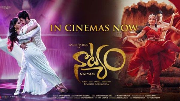 Natyam movie Review.. ఎమోషనల్ డ్యాన్స్ డ్రామా.. సంధ్యారాజు వన్ ఉమెన్ షో!