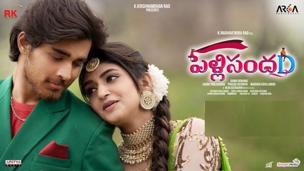PelliSandaD 6Days collections: 6 కోట్ల టార్గెట్.. 6 రోజుల్లోనే అన్ని కోట్లు.. ఇంకెంత రాబట్టాలంటే!