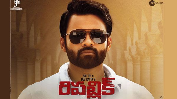 Republicకి షాక్.. ఆ సీన్స్ డిలీట్ చేయాలంటూ ఆందోళన.. కలెక్షన్స్ లో భారీ డ్రాప్!