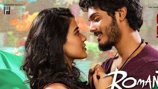 Romantic Day 2 Collections: తగ్గిపోయిన రొమాంటిక్ హవా.. ఇంకా ఎంత రావాలంటే?