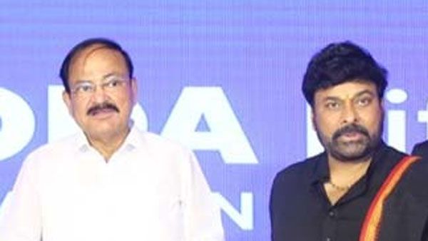 Chiranjeevi రాజకీయాలకు గుడ్‌బై చెప్పి మంచి పనిచేశారు.. పాలిటిక్స్ అంటే ఆసక్తి తగ్గింది.. ఉపరాష్ట్రపతి వెంకయ్య