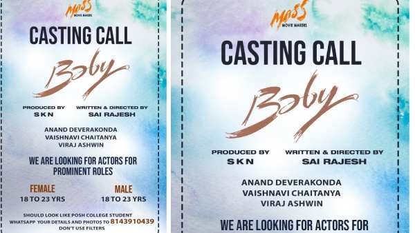 Casting Call యువ నటీనటులకు అరుదైన అవకాశం.. ఆనంద్ దేవరకొండ ‘బేబీ’ సినిమాలో ఆఫర్ కావాలా?