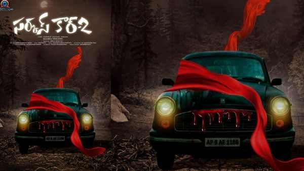 కారు సృష్టించే కలకలం.. బిగ్‌బాస్ ఫేమ్ ఆషు రెడ్డి కీలక పాత్రలో సర్కస్ కార్-2