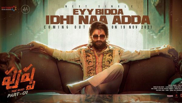 Pushpa: ఇది నా అడ్డా అంటున్న అల్లు అర్జున్.. షాకింగ్ లుక్‌తో సర్‌ప్రైజ్ చేశాడుగా!