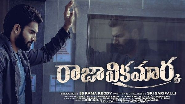 Raja Vikramarka Review కార్తీకేయ పెర్ఫార్మెన్స్ ఎలా ఉందంటే?