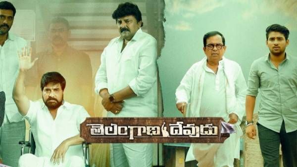 Telangana Devudu review.. వెండితెరపై కేసీఆర్ జీవితం.. ఉద్యమ స్పూర్తిని రగిలించే బయోపిక్