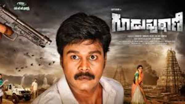 Guduputani movie review సప్తగిరి పెర్ఫార్మెన్స్ ఎలా ఉందంటే?